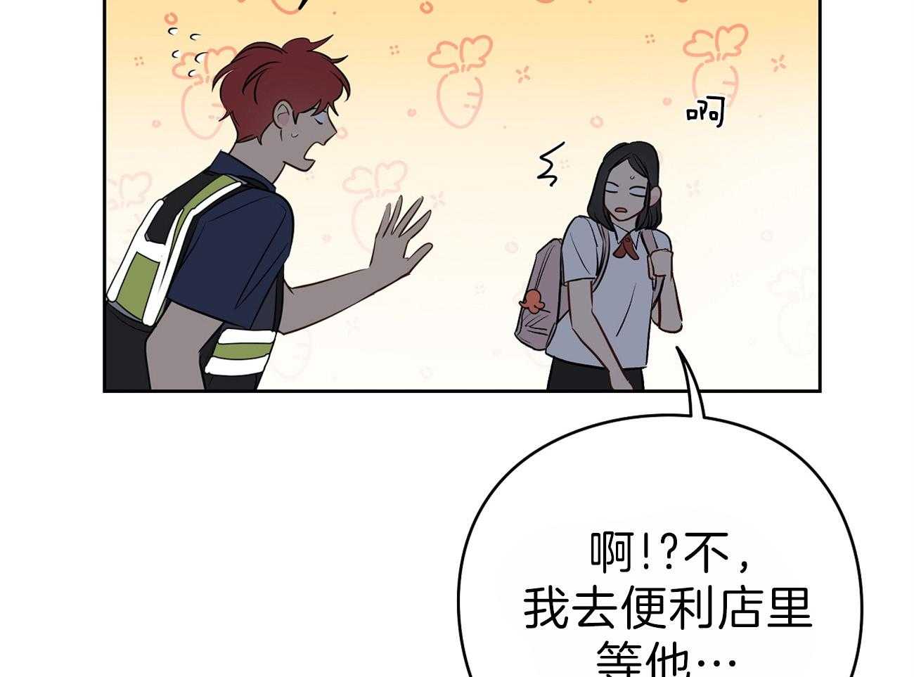 梦境很奇怪！ 第58话 第38页