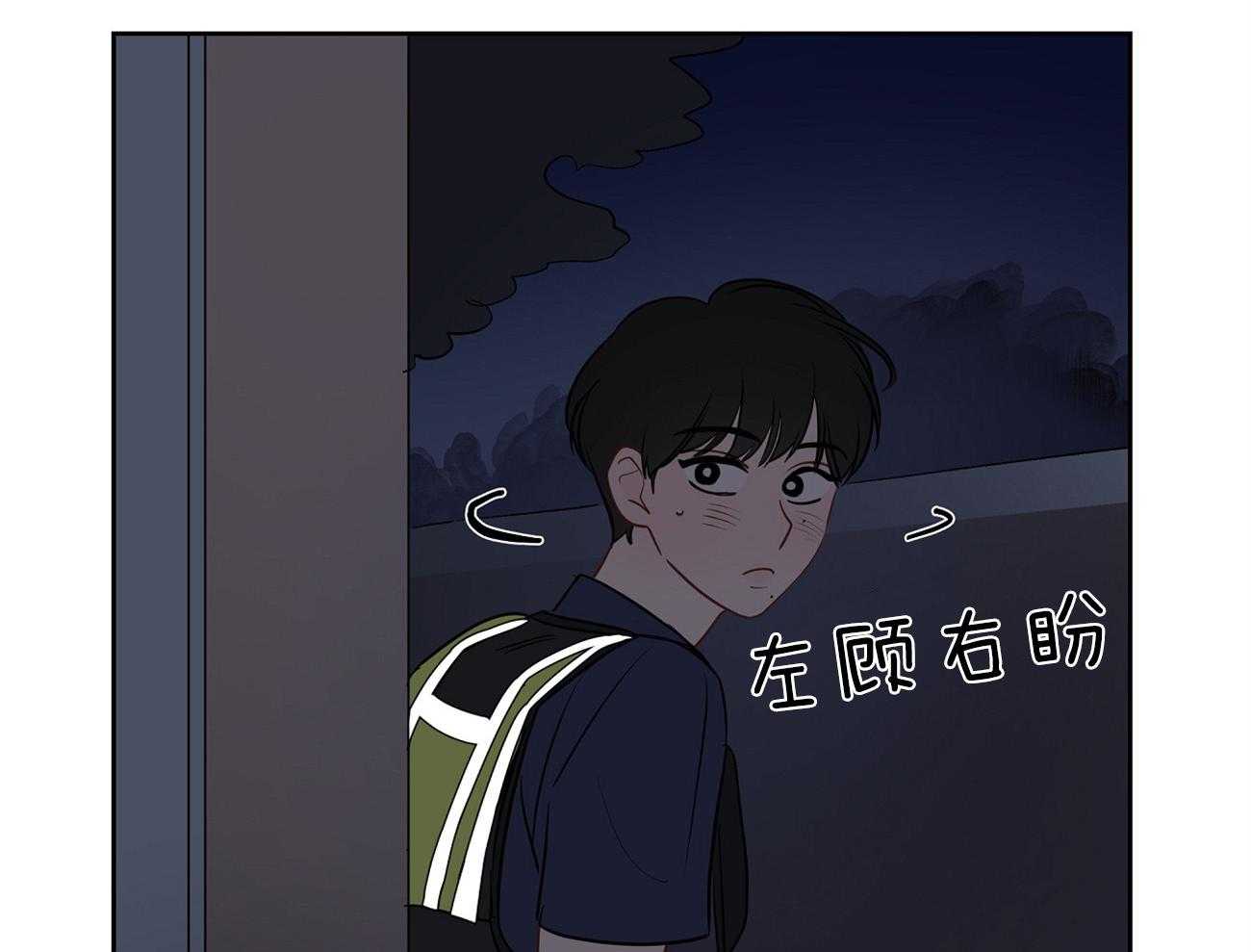 梦境很奇怪！ 第58话 第46页