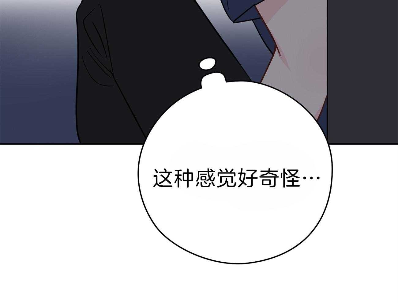 梦境很奇怪！ 第58话 第61页