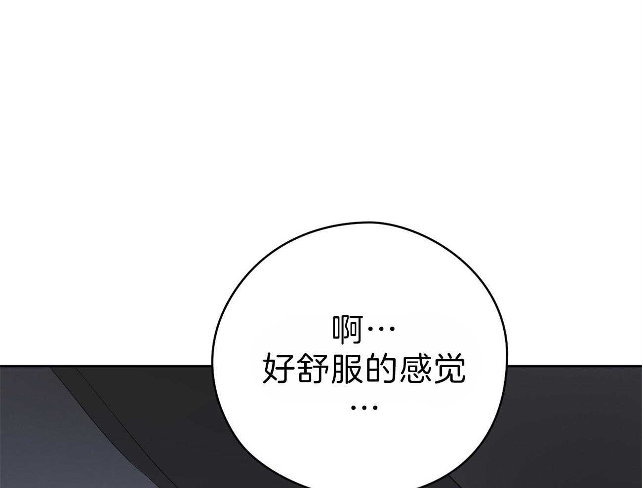 梦境很奇怪！ 第58话 第66页