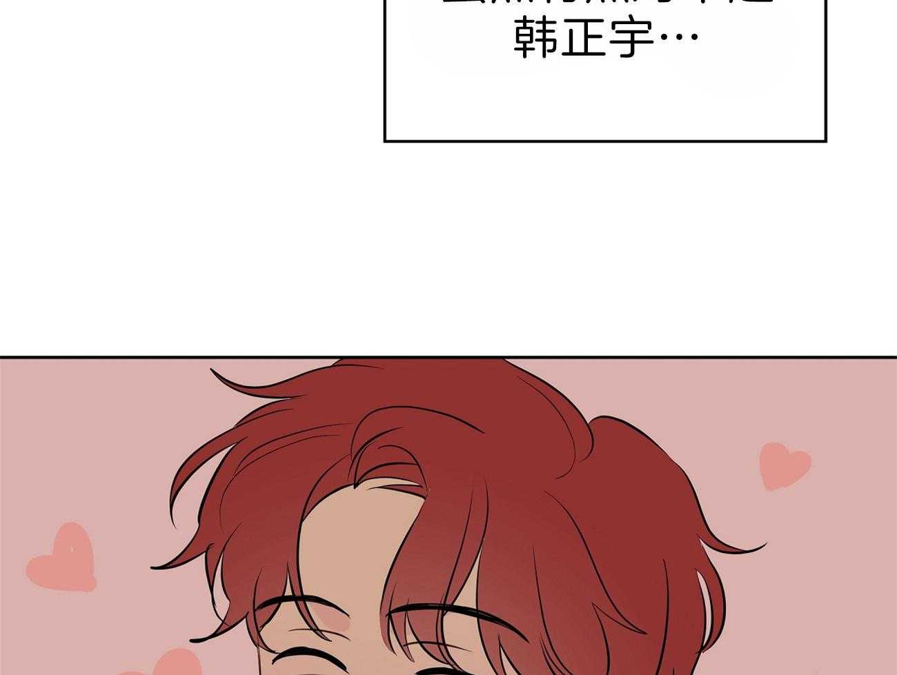 梦境很奇怪！ 第58话 第70页