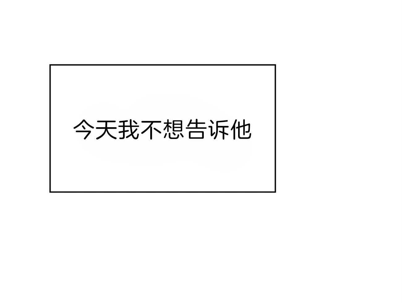 梦境很奇怪！ 第58话 第72页