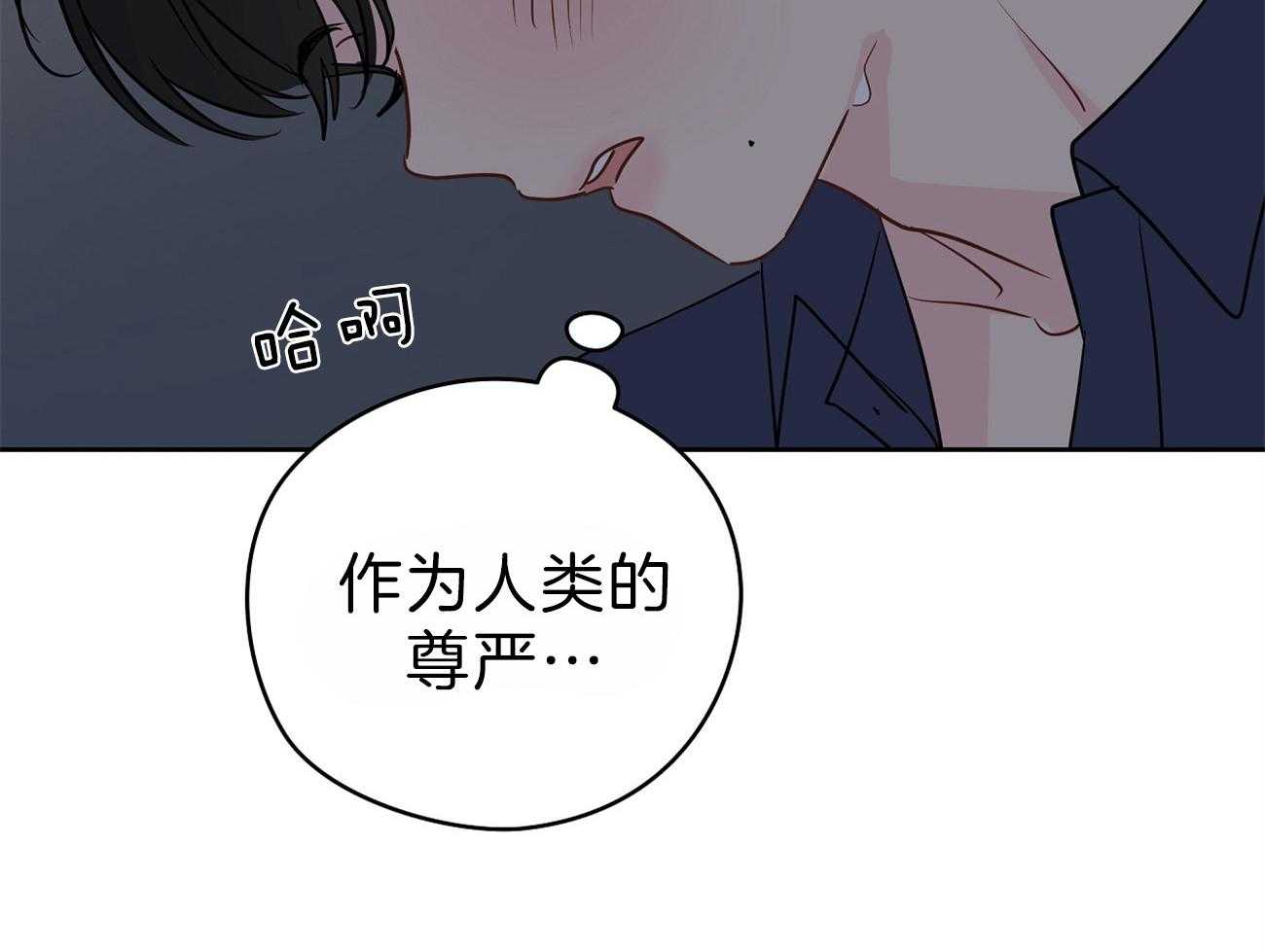 梦境很奇怪！ 第58话 第75页