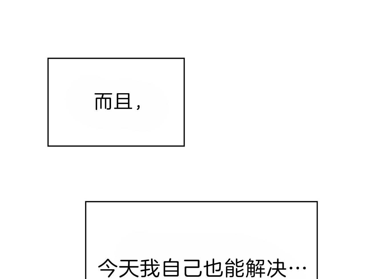 梦境很奇怪！ 第58话 第79页