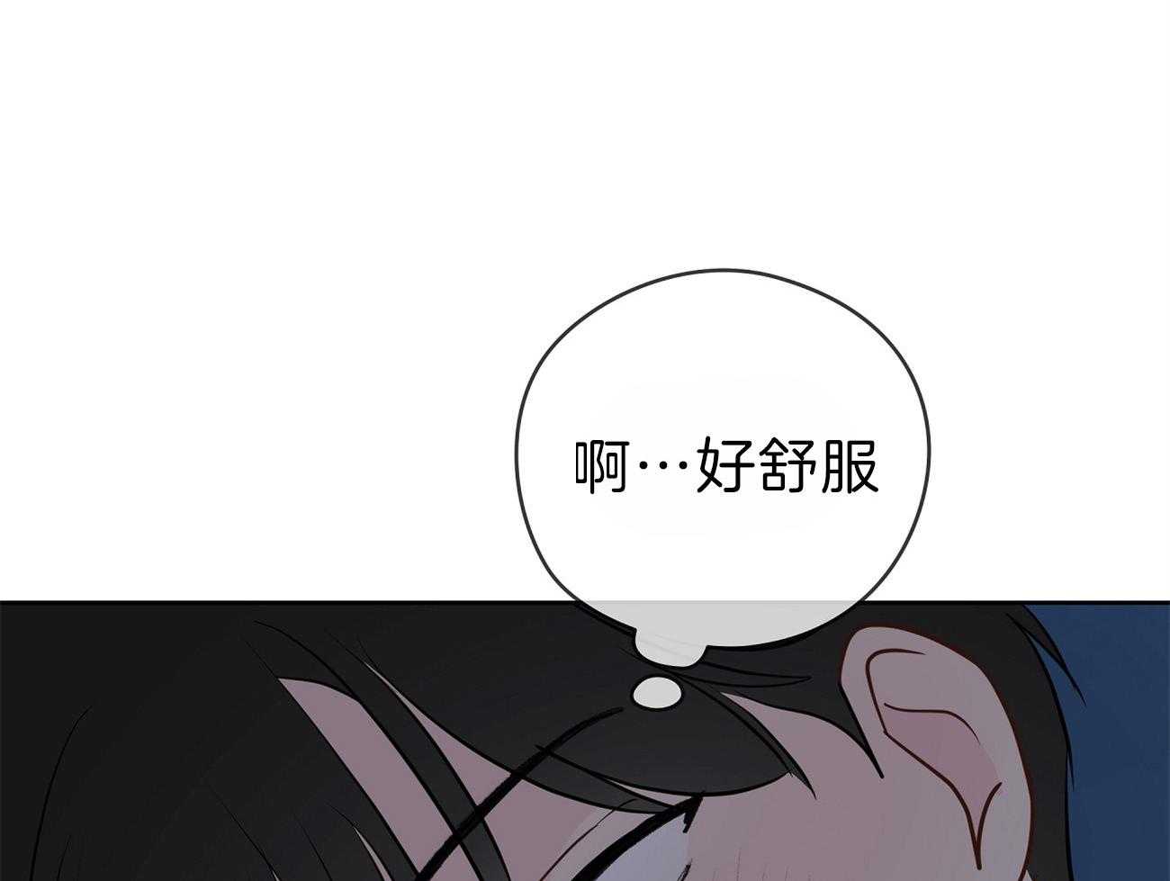梦境很奇怪！ 第58话 第81页