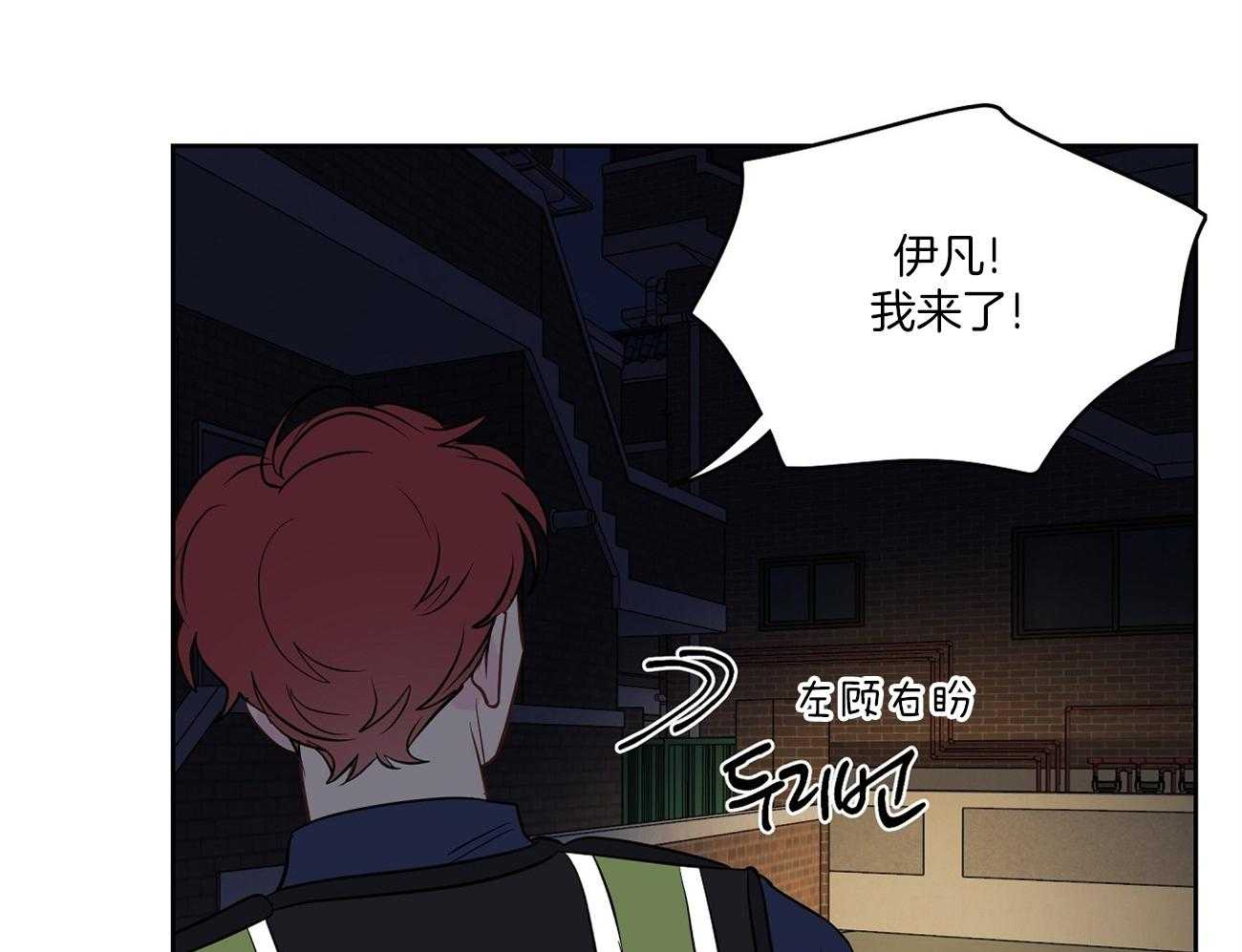 梦境很奇怪！ 第59话 第2页