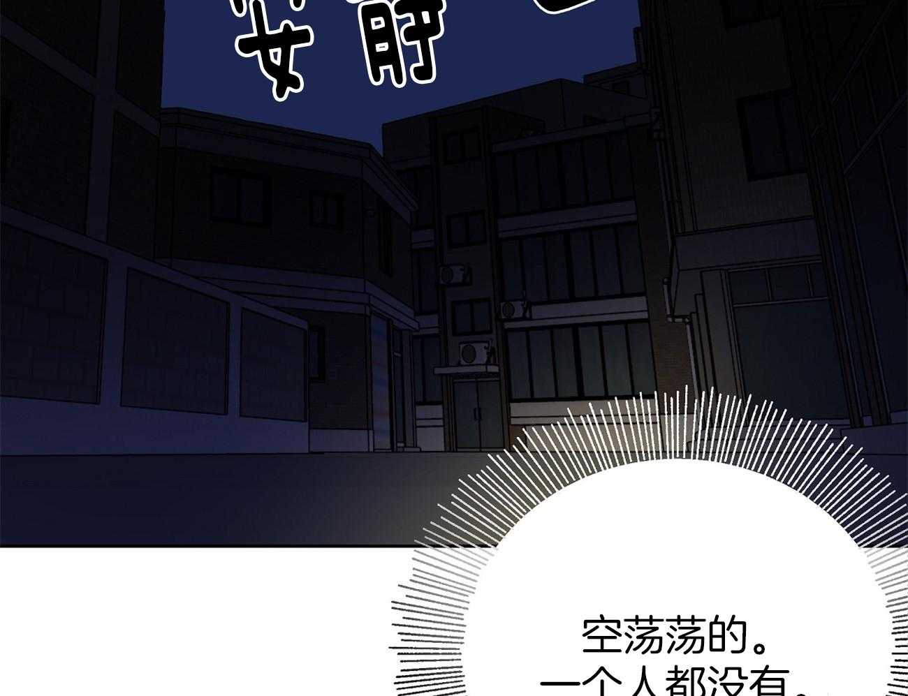 梦境很奇怪！ 第59话 第8页