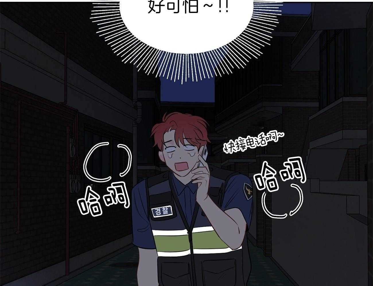 梦境很奇怪！ 第59话 第10页