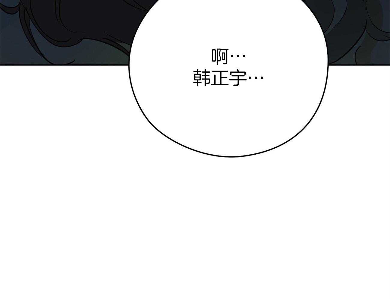 梦境很奇怪！ 第59话 第34页