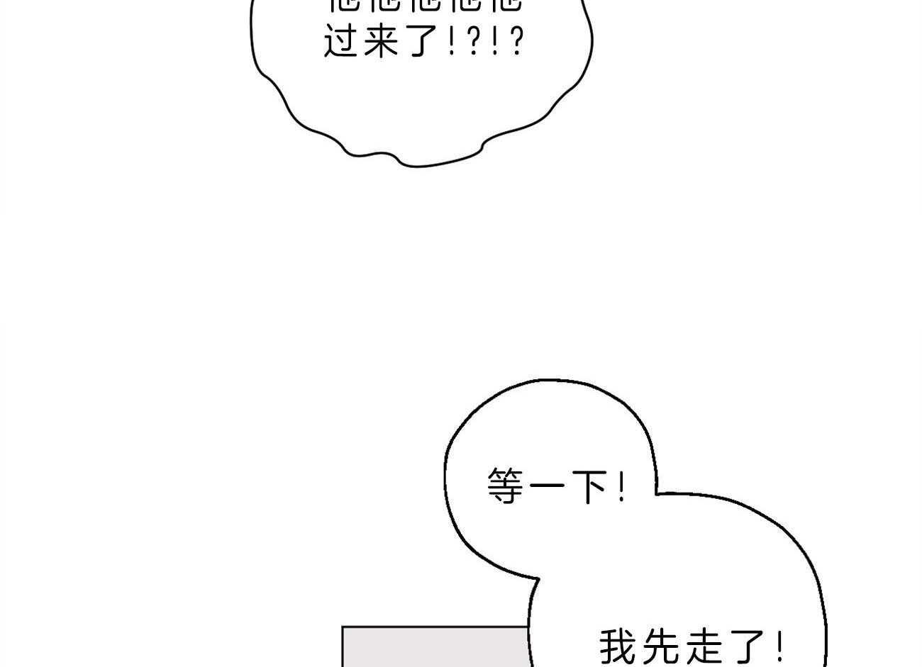 梦境很奇怪！ 第6话 第4页