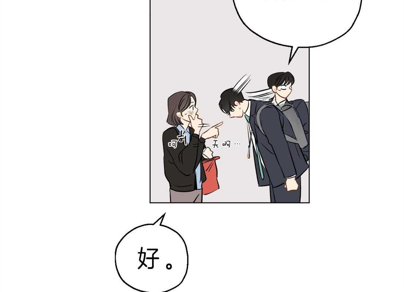 梦境很奇怪！ 第6话 第5页