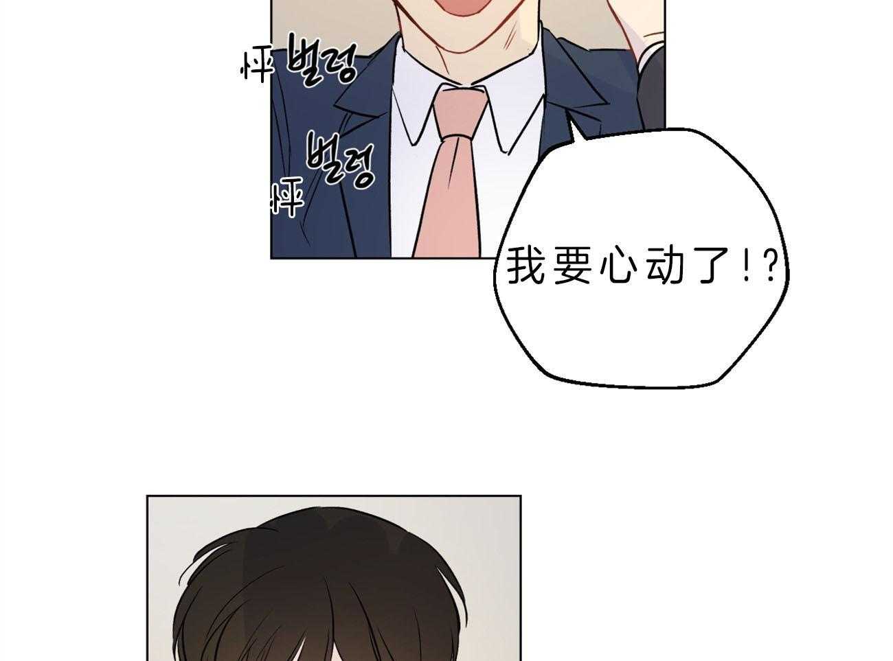 梦境很奇怪！ 第6话 第14页