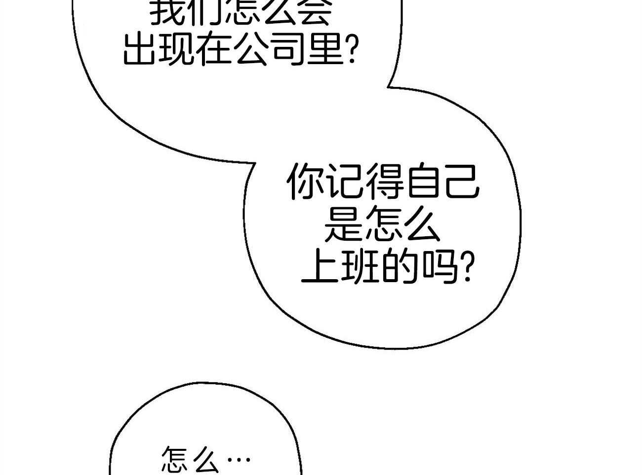 梦境很奇怪！ 第6话 第18页