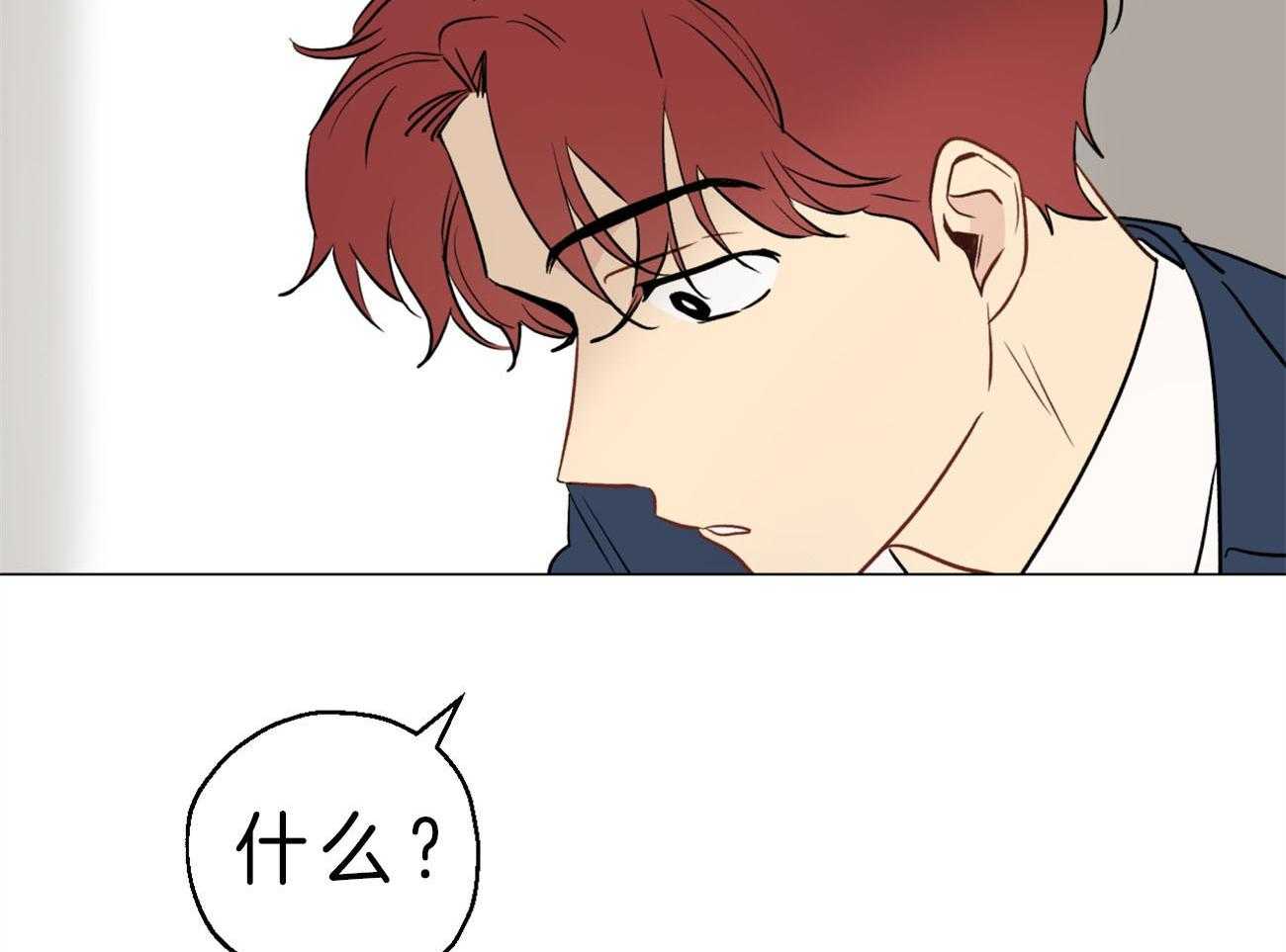 梦境很奇怪！ 第6话 第20页