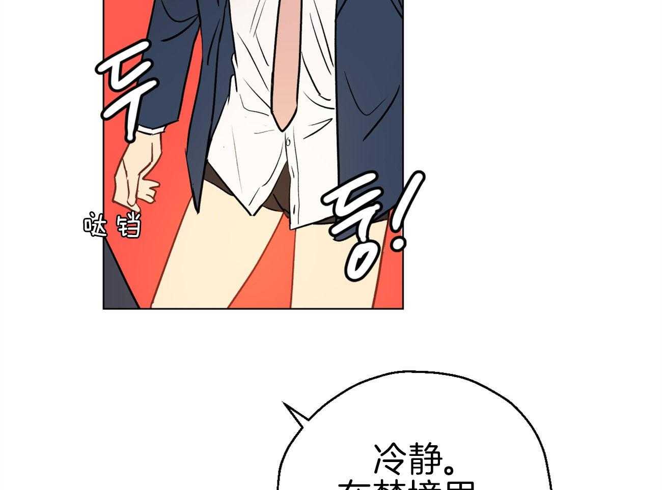 梦境很奇怪！ 第6话 第22页