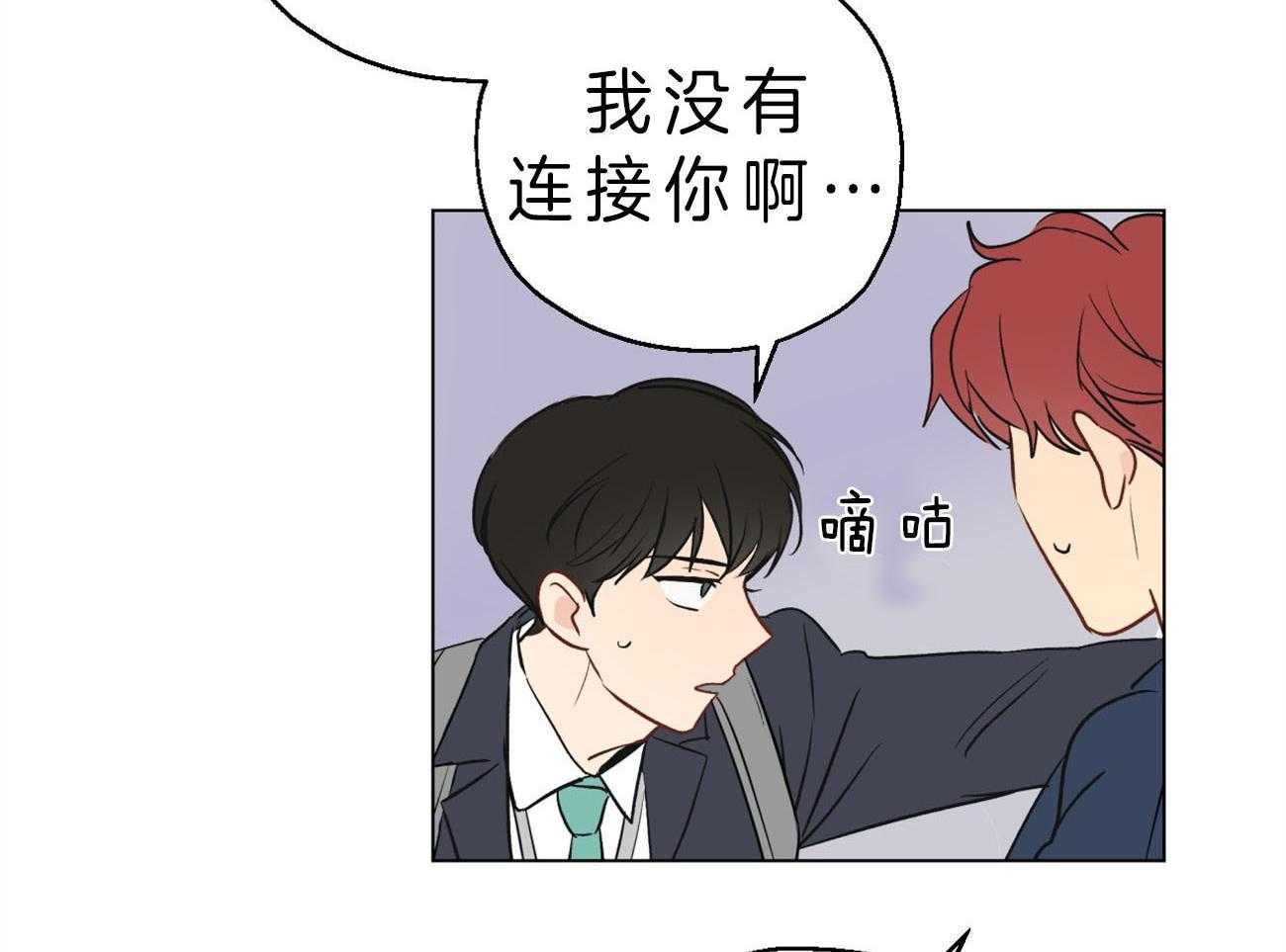 梦境很奇怪！ 第6话 第26页