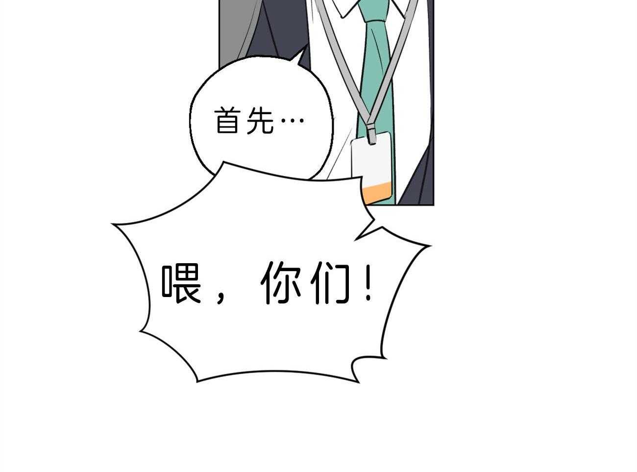 梦境很奇怪！ 第6话 第28页