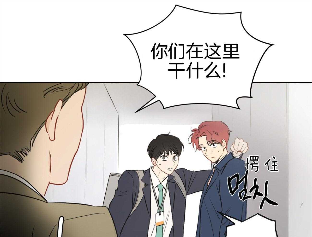 梦境很奇怪！ 第6话 第29页