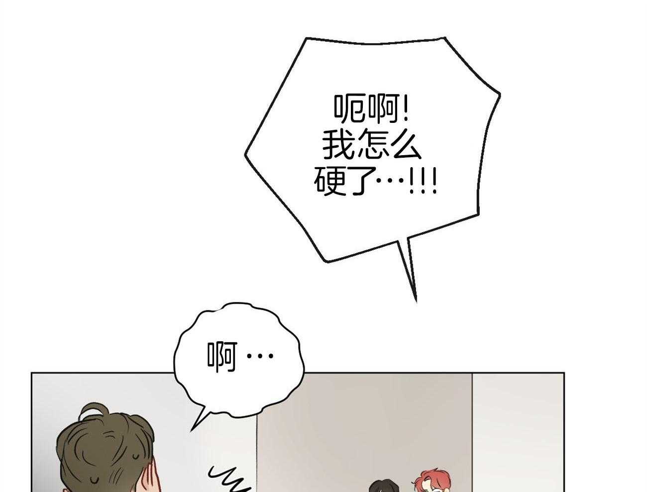 梦境很奇怪！ 第6话 第33页