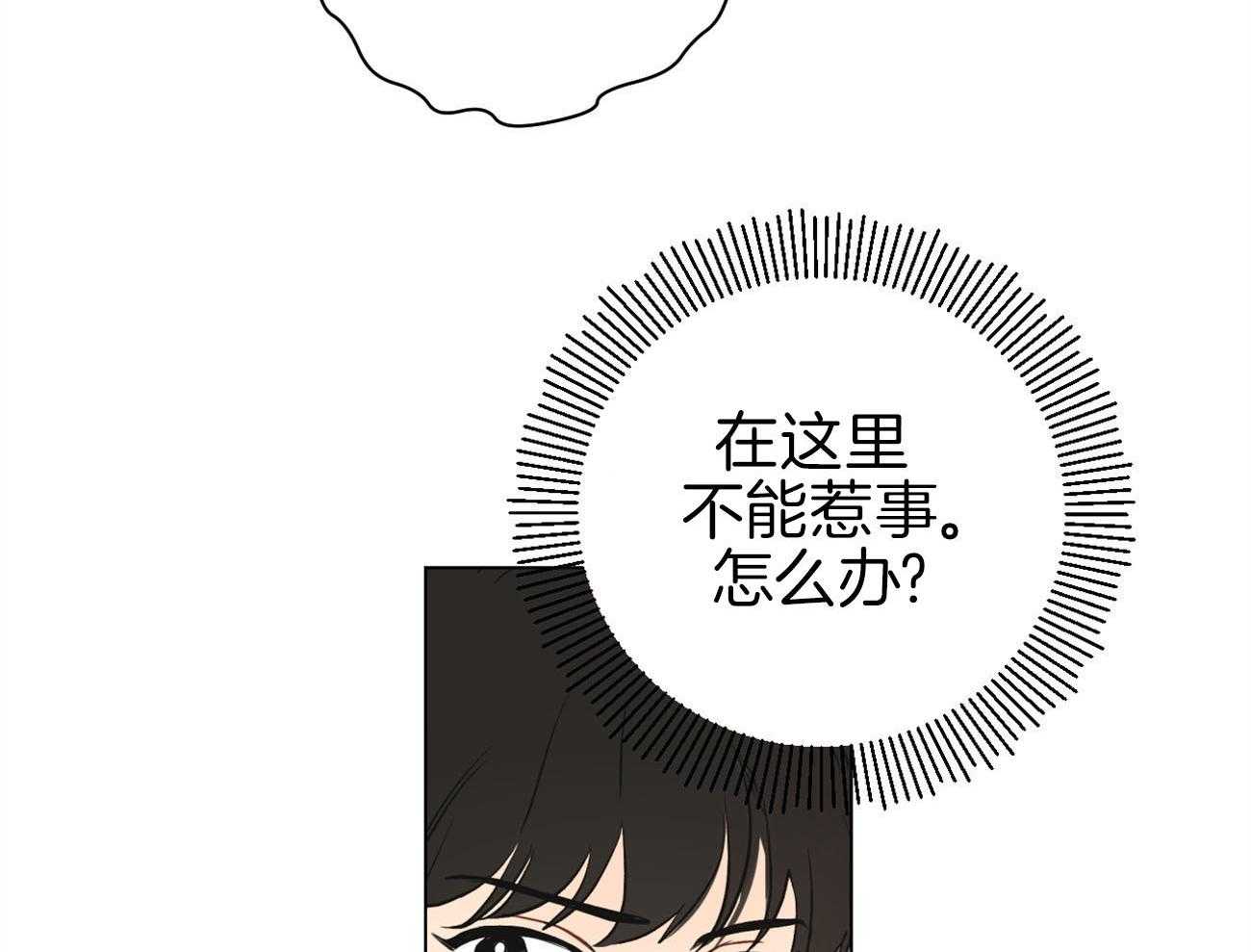 梦境很奇怪！ 第6话 第35页