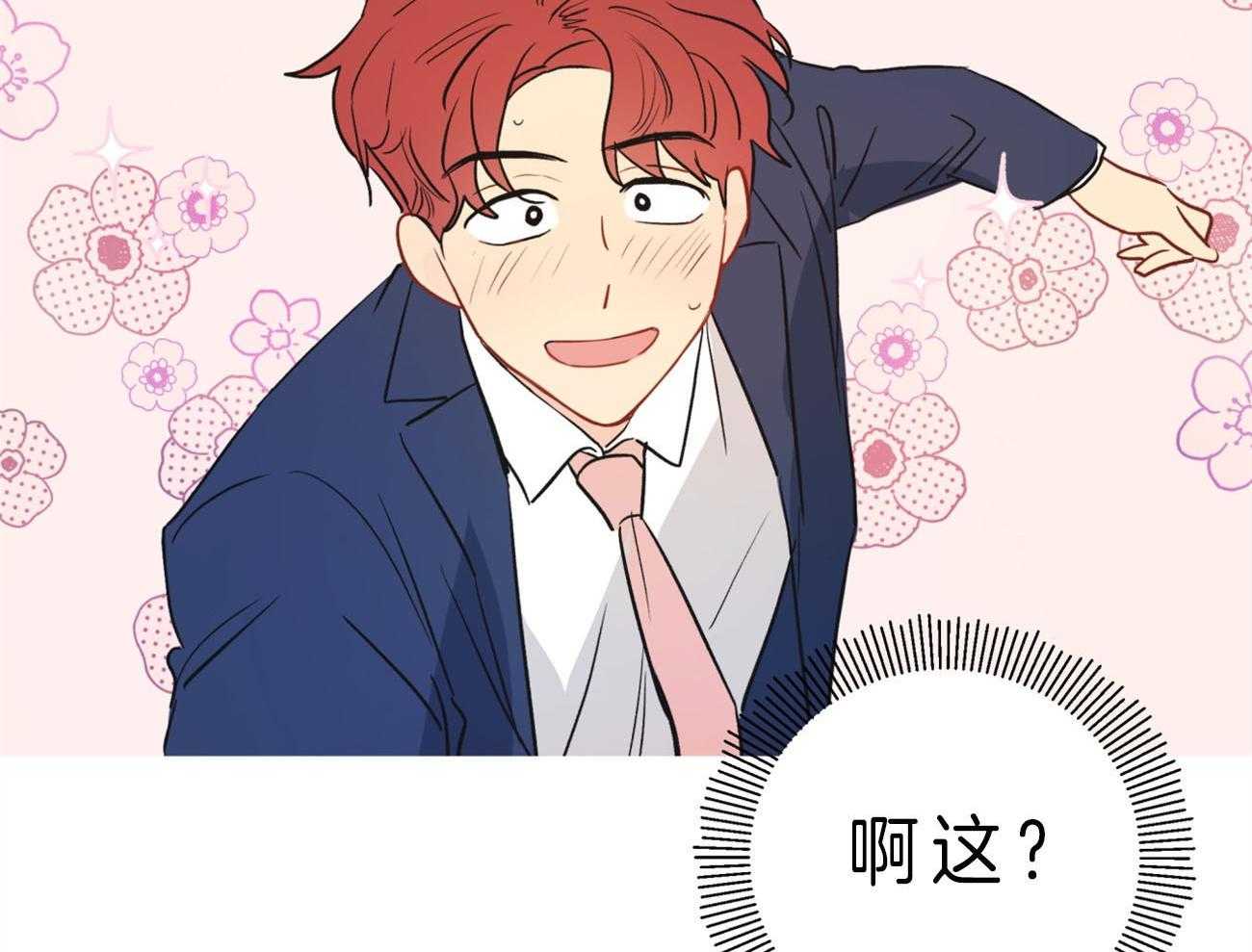 梦境很奇怪！ 第6话 第39页