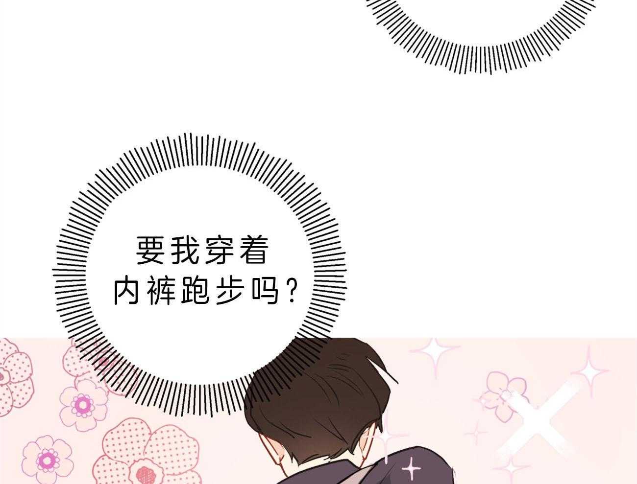 梦境很奇怪！ 第6话 第40页