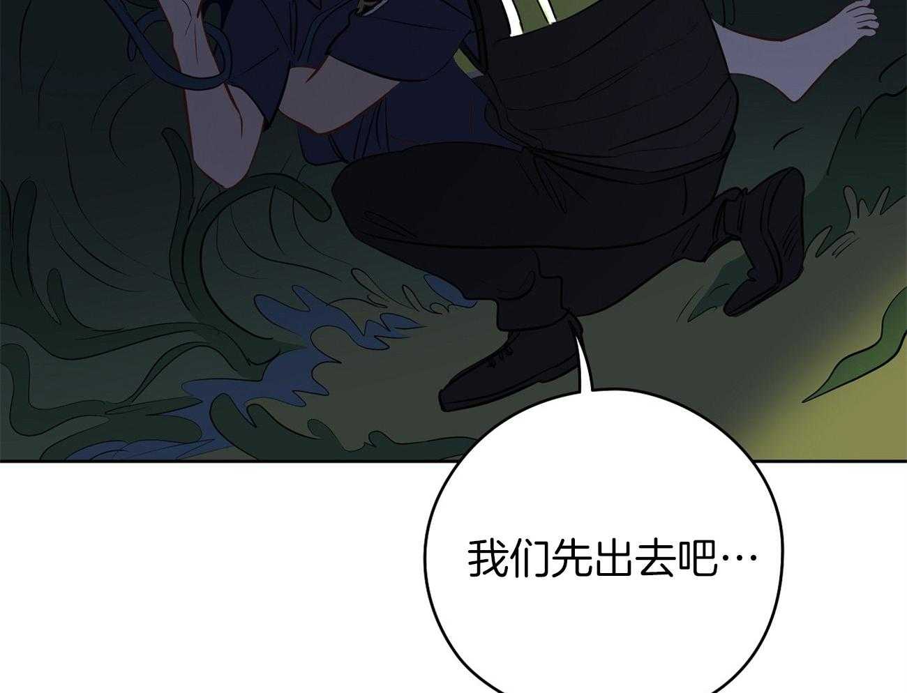 梦境很奇怪！ 第60话 第15页