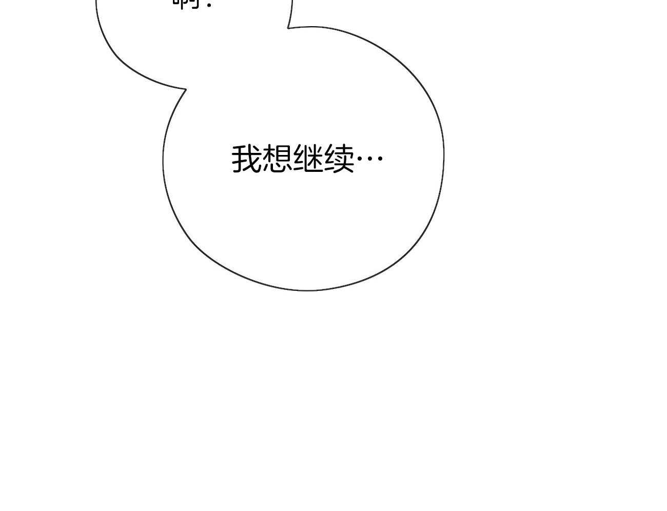 梦境很奇怪！ 第60话 第25页