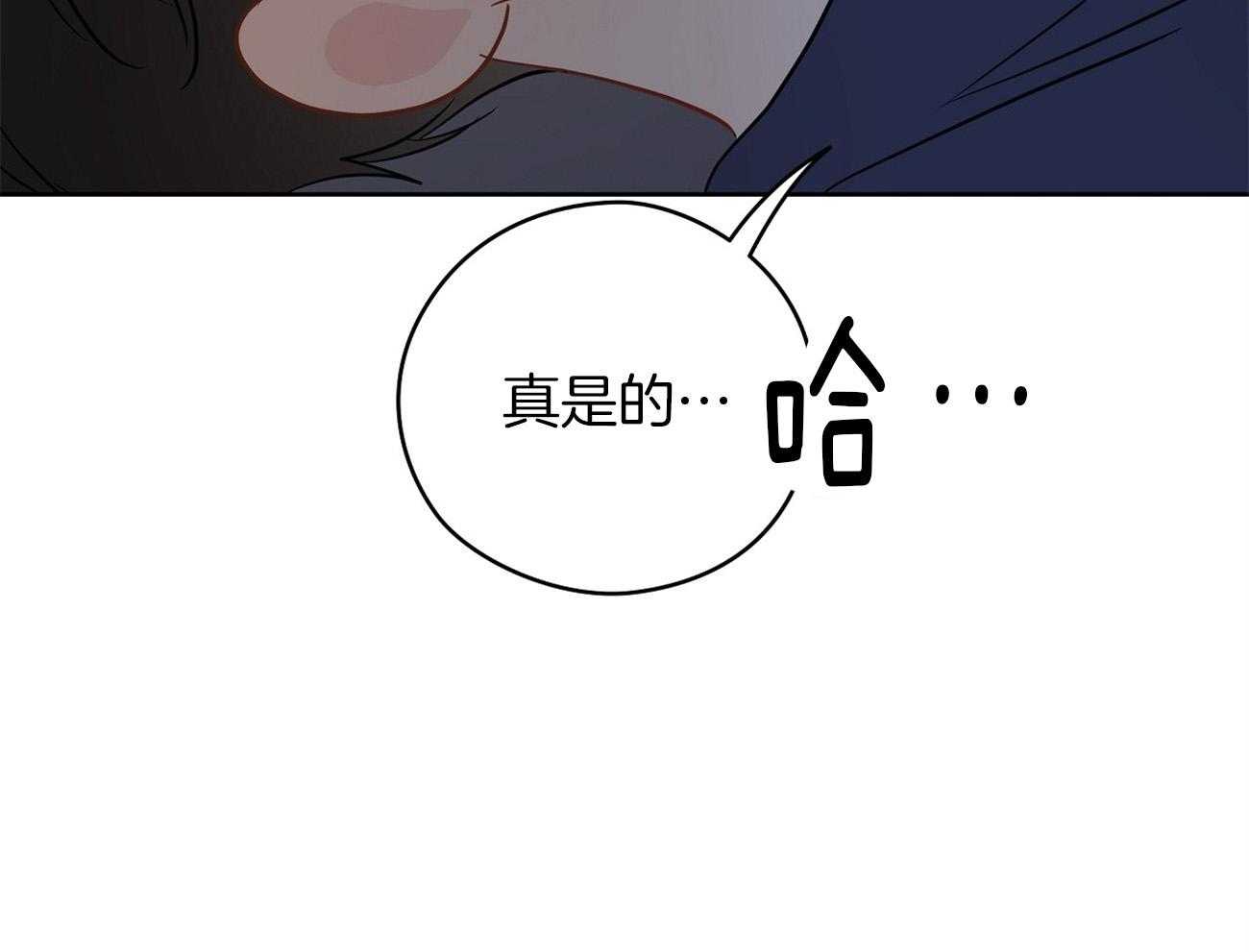 梦境很奇怪！ 第60话 第34页