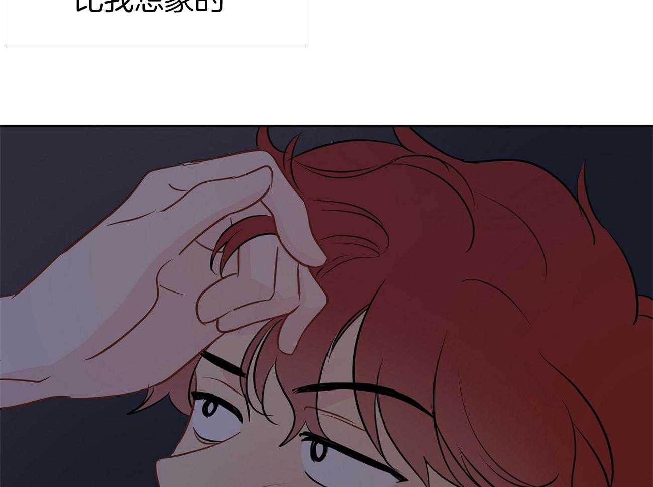 梦境很奇怪！ 第61话 第11页