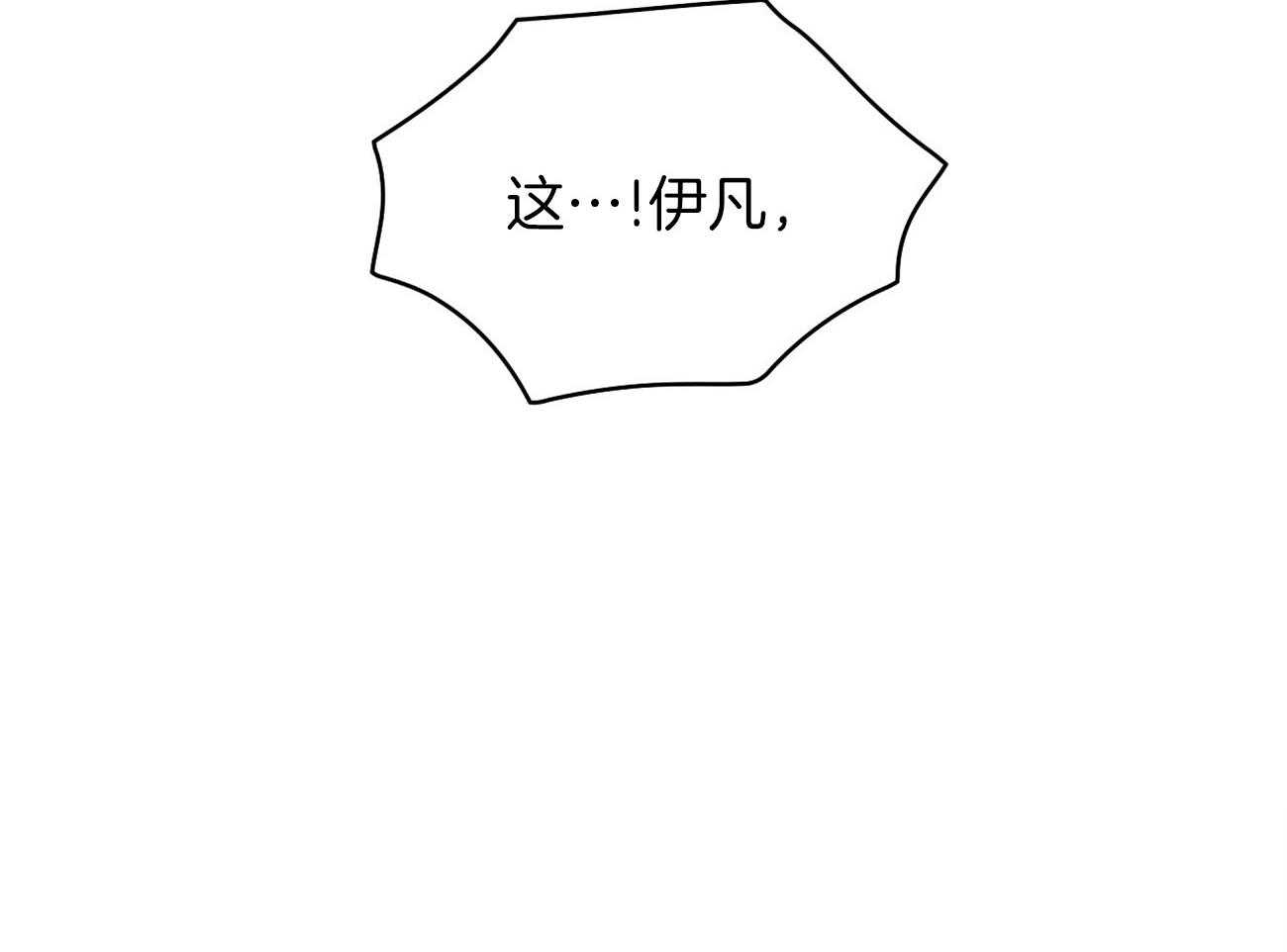 梦境很奇怪！ 第61话 第19页