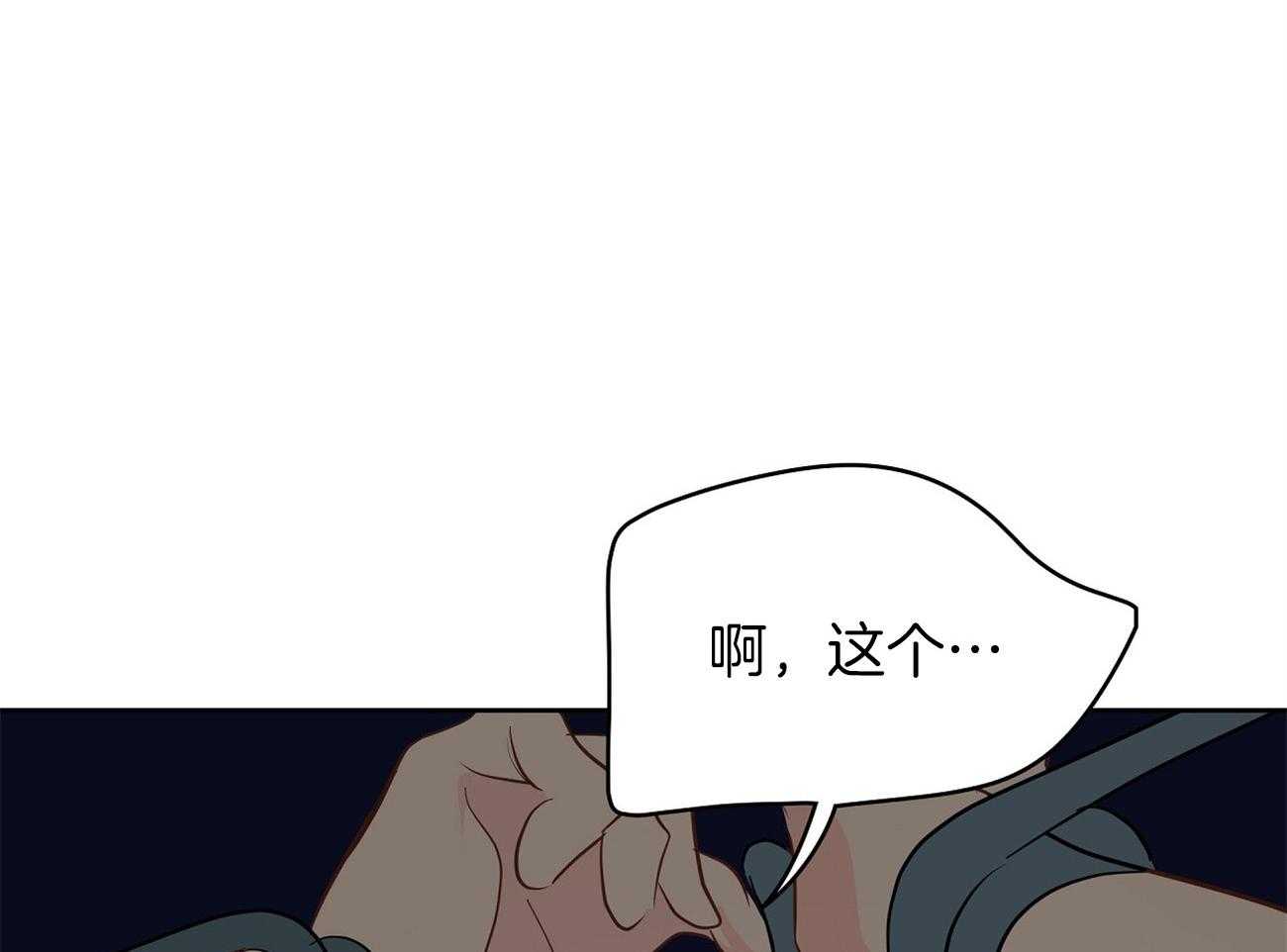 梦境很奇怪！ 第61话 第22页