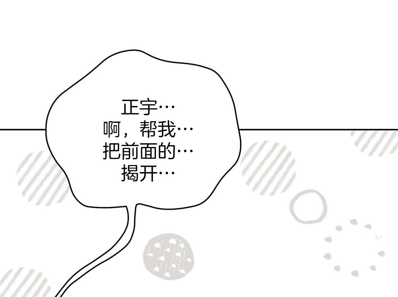 梦境很奇怪！ 第61话 第28页