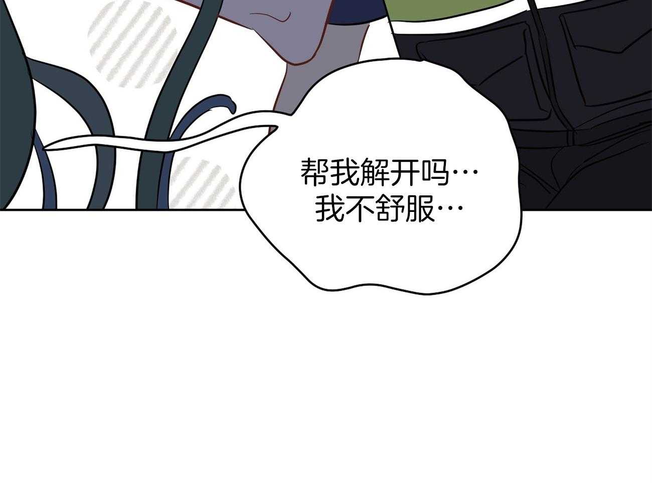 梦境很奇怪！ 第61话 第30页