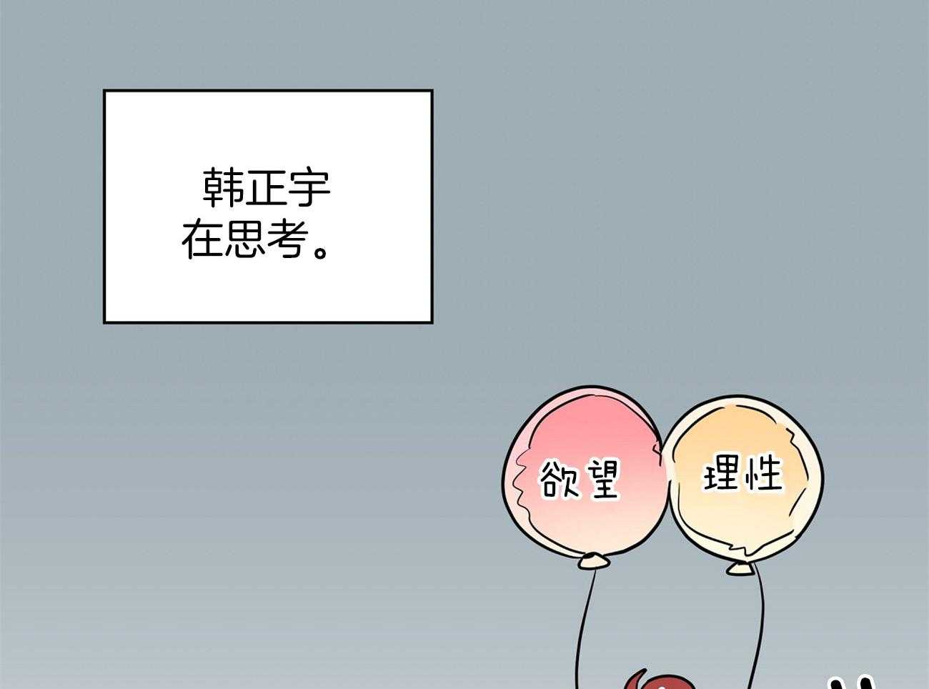 梦境很奇怪！ 第61话 第36页