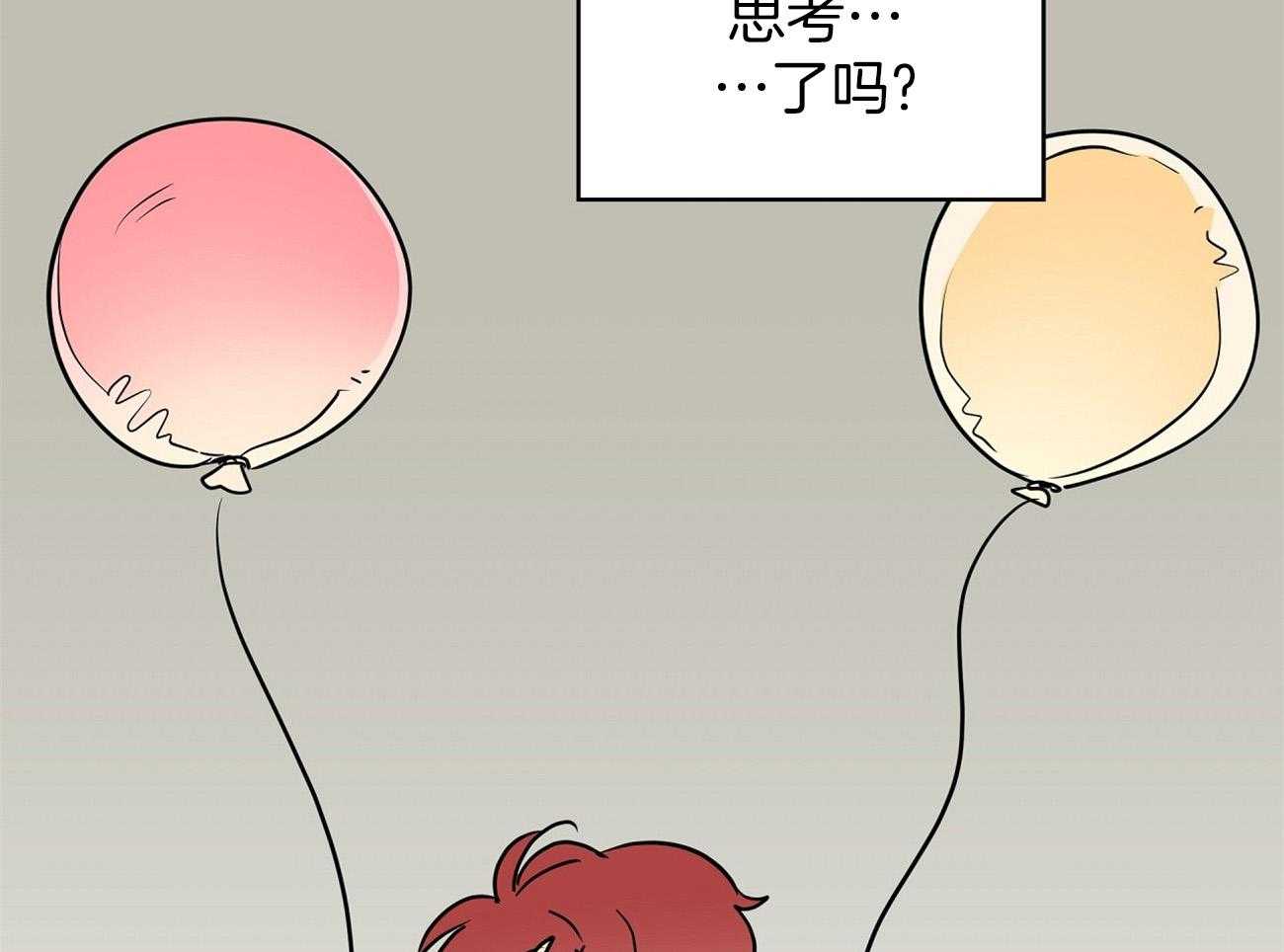 梦境很奇怪！ 第61话 第39页