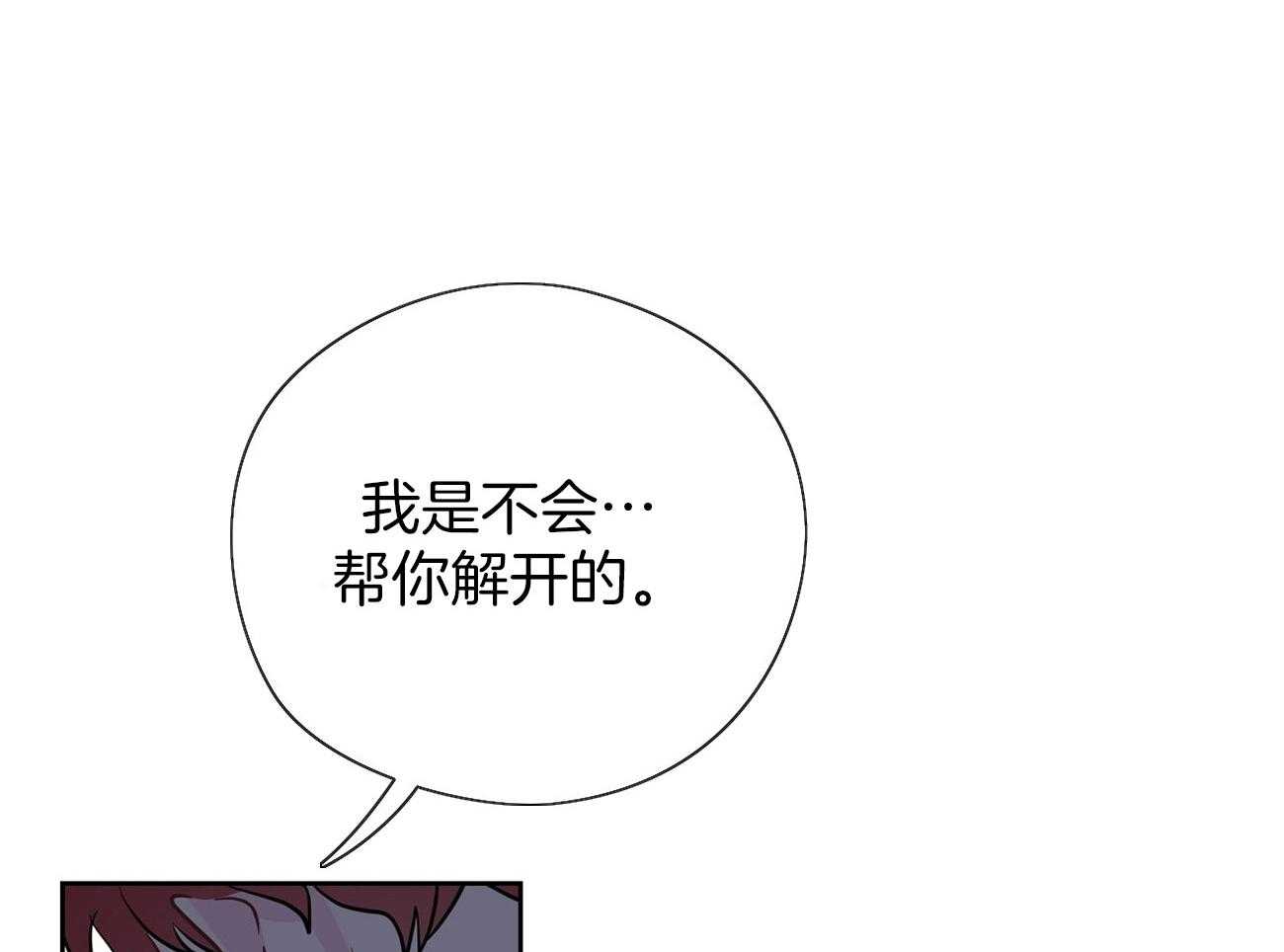 梦境很奇怪！ 第61话 第44页