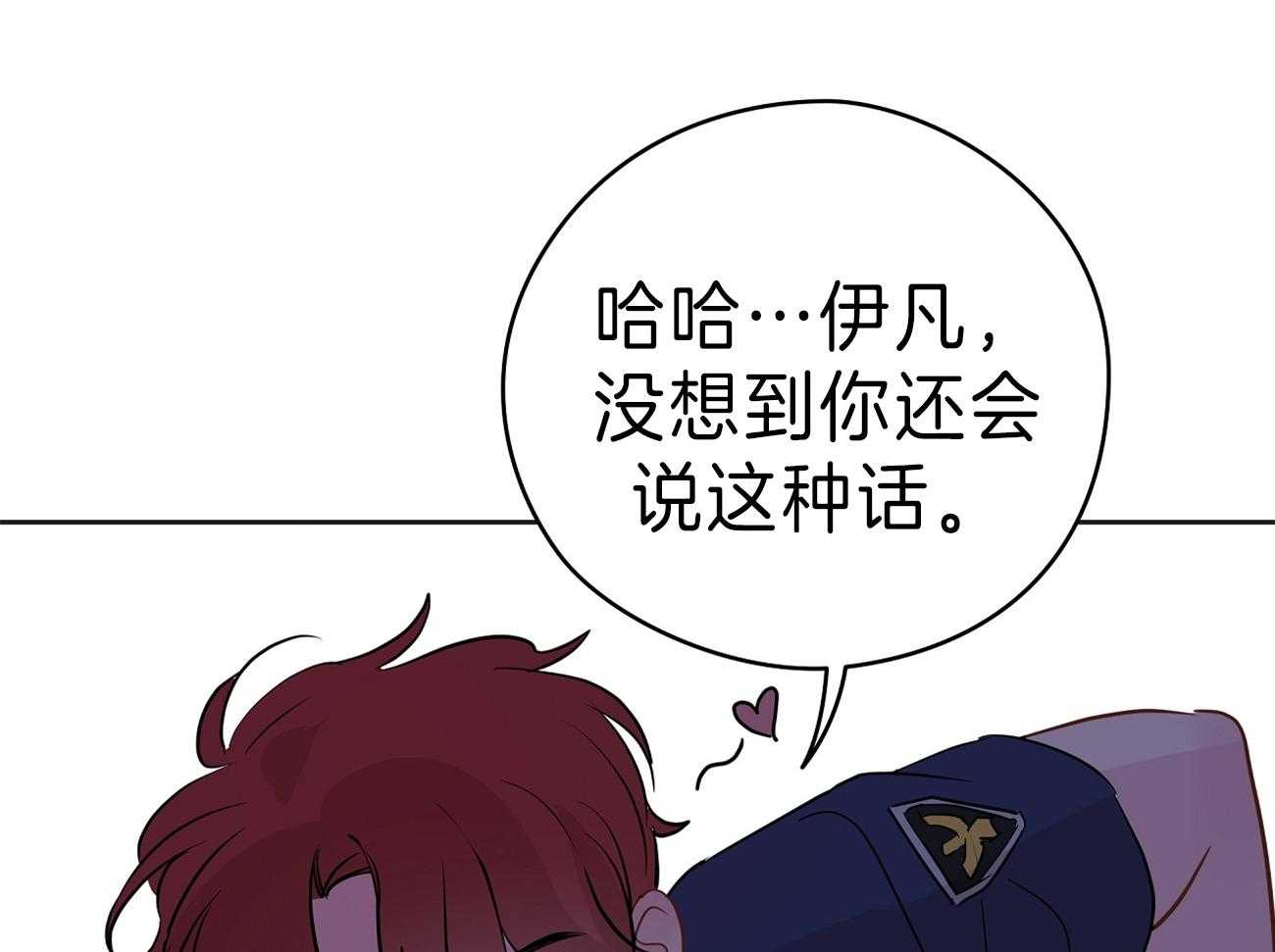 梦境很奇怪！ 第62话 第13页