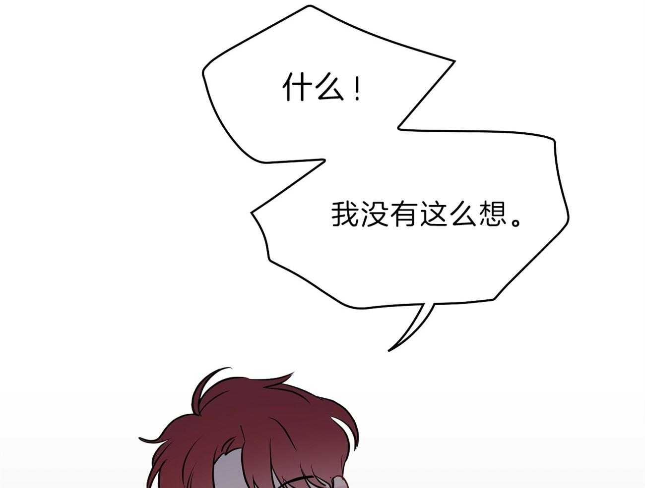 梦境很奇怪！ 第64话 第14页