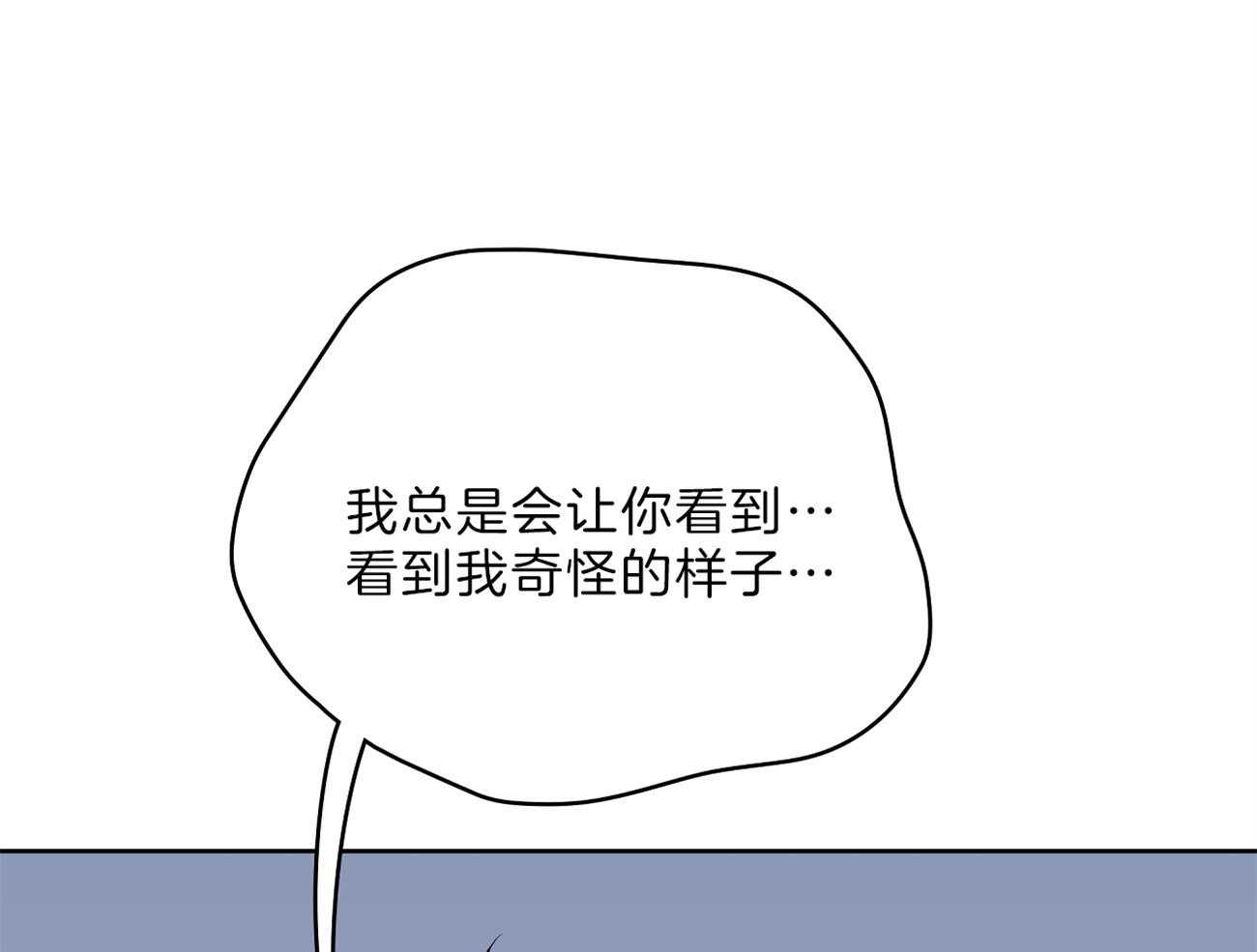 梦境很奇怪！ 第64话 第16页