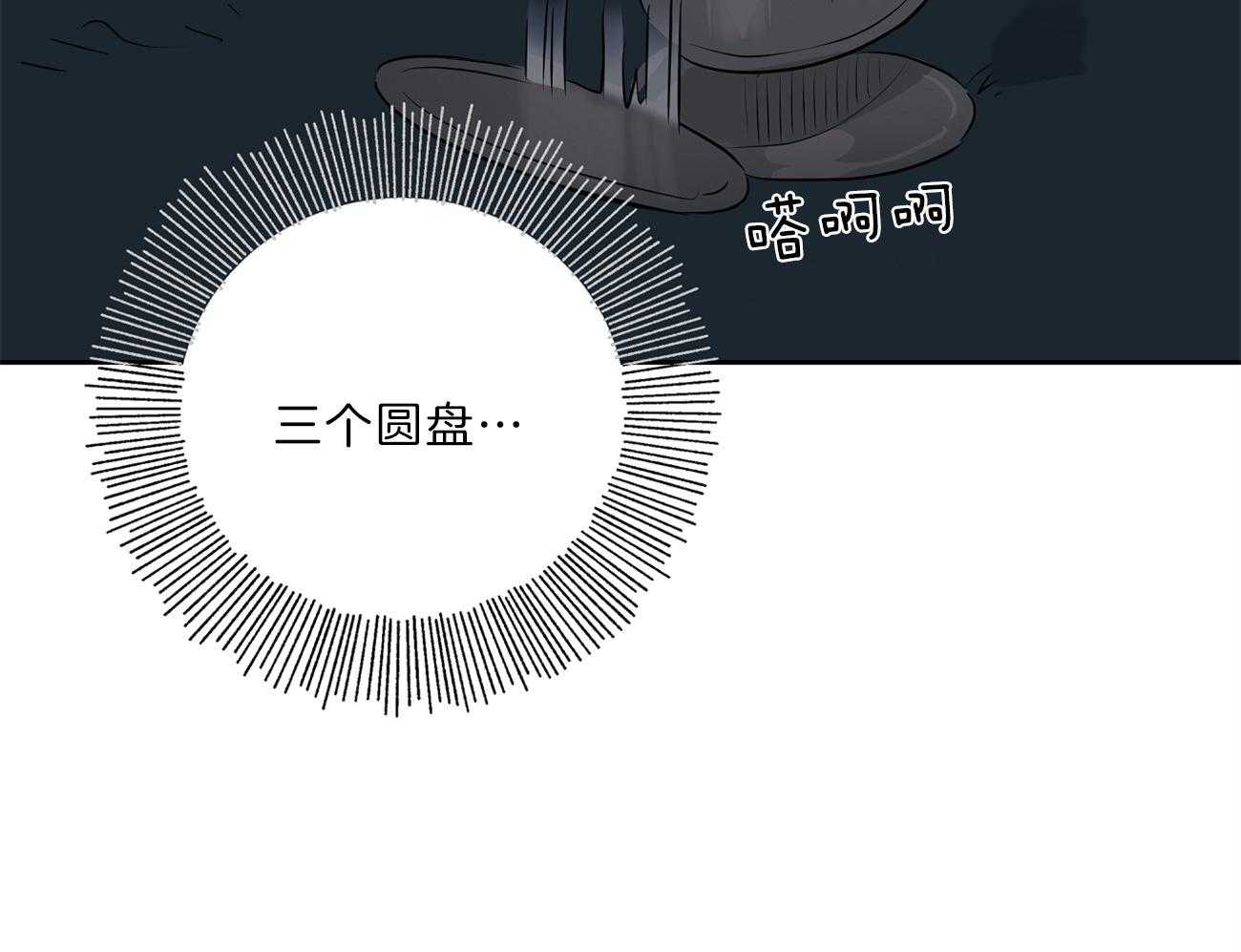 梦境很奇怪！ 第65话 第24页