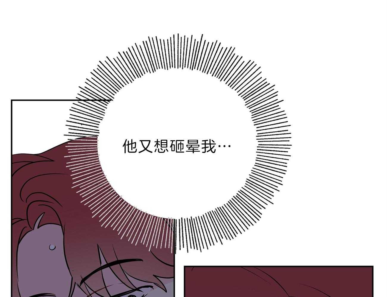 梦境很奇怪！ 第65话 第25页