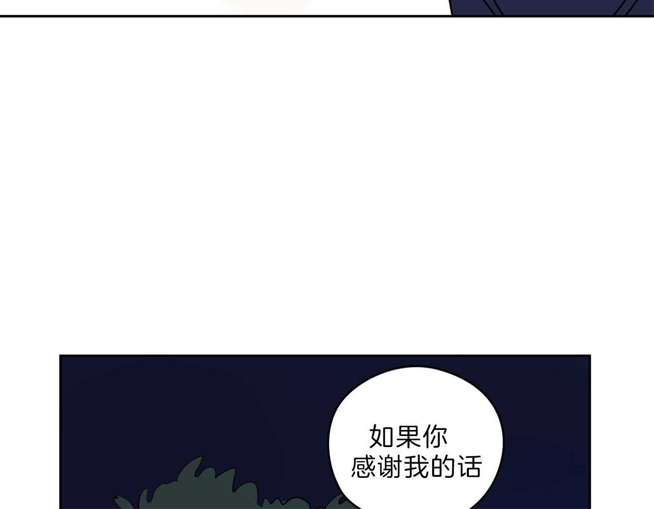 梦境很奇怪！ 第65话 第32页