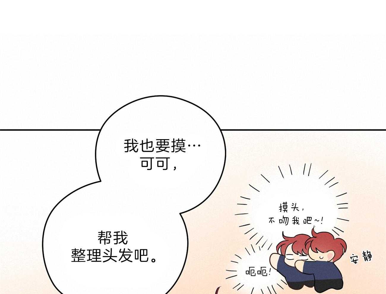 梦境很奇怪！ 第65话 第34页