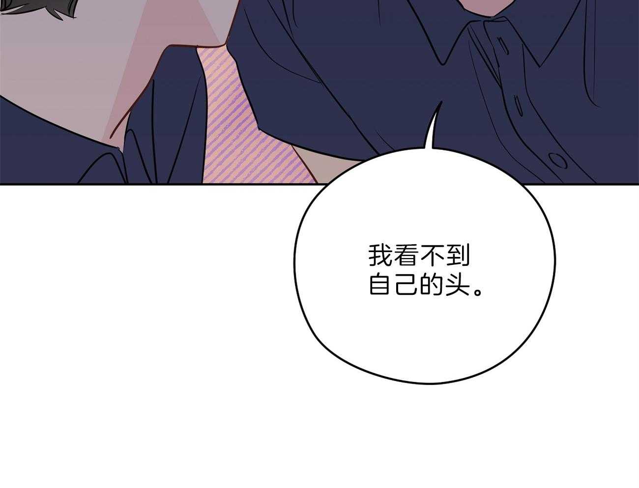 梦境很奇怪！ 第65话 第36页