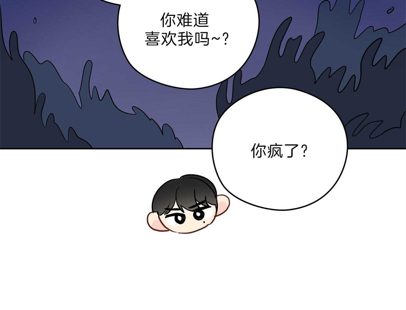 梦境很奇怪！ 第65话 第52页