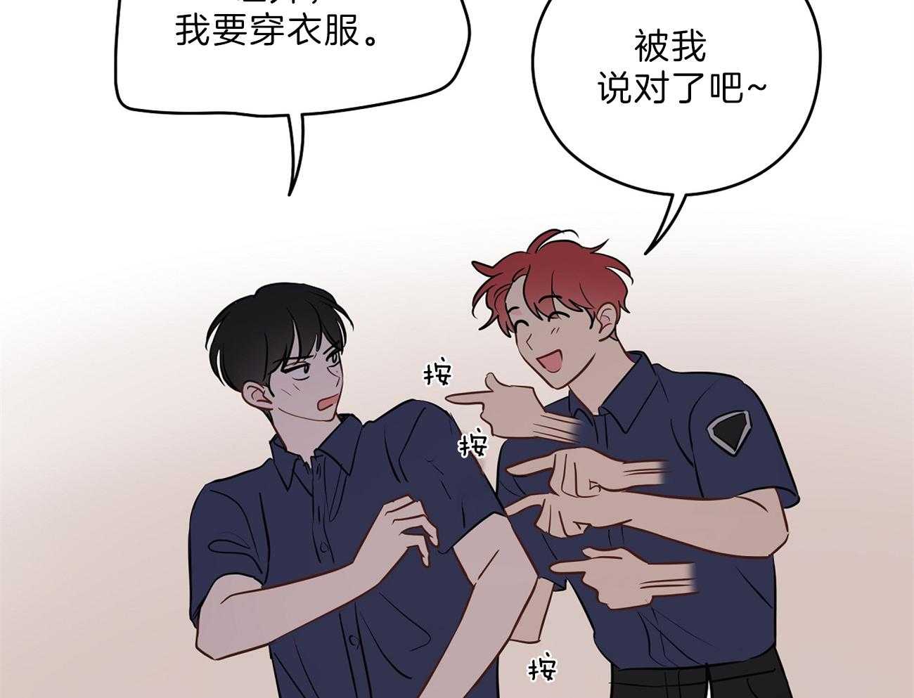 梦境很奇怪！ 第65话 第55页