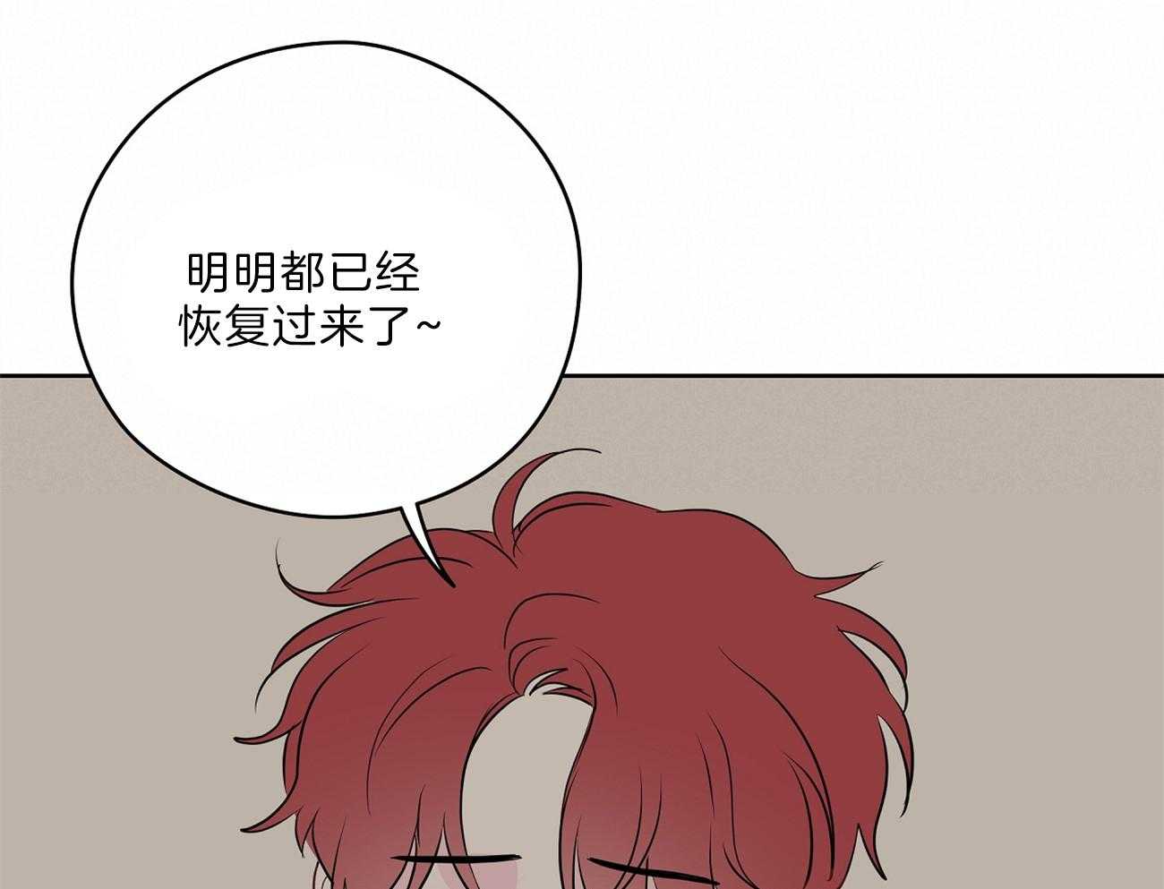 梦境很奇怪！ 第65话 第57页