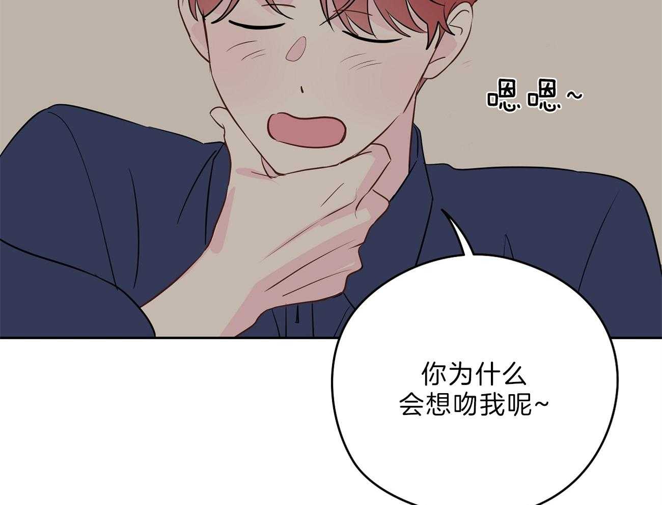 梦境很奇怪！ 第65话 第58页