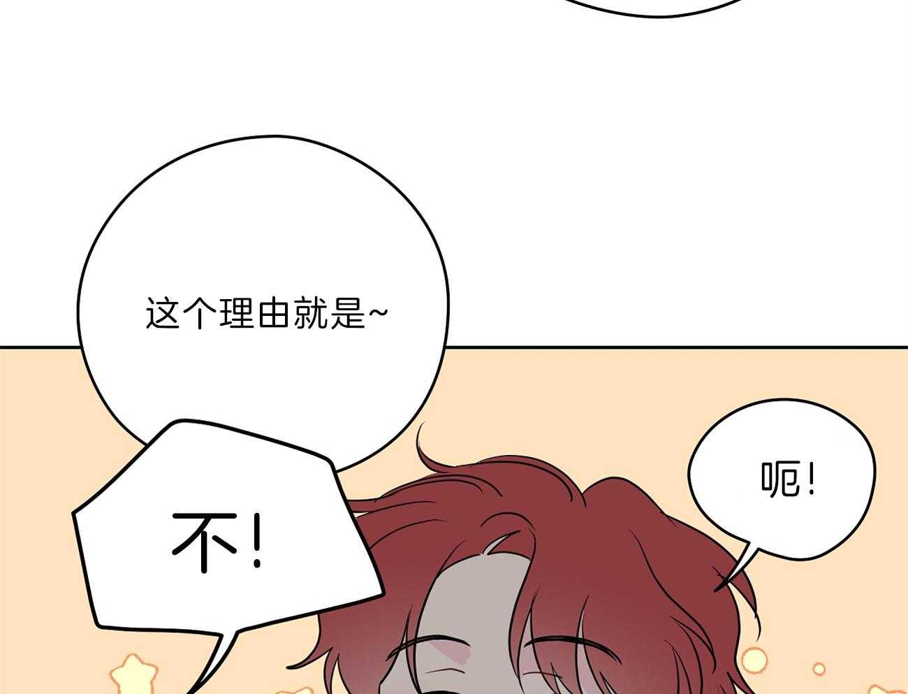 梦境很奇怪！ 第65话 第59页